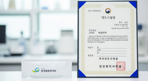 건강기능식품 인증서와 실험실 배경