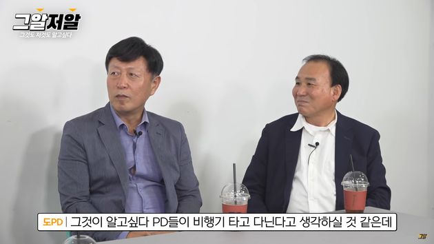 유퀴즈 온더블럭 그것이 알고 싶다 김상규 기장 소개