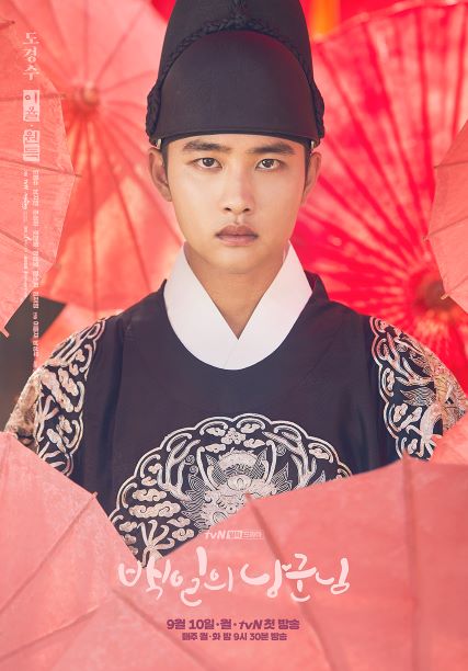 도경수