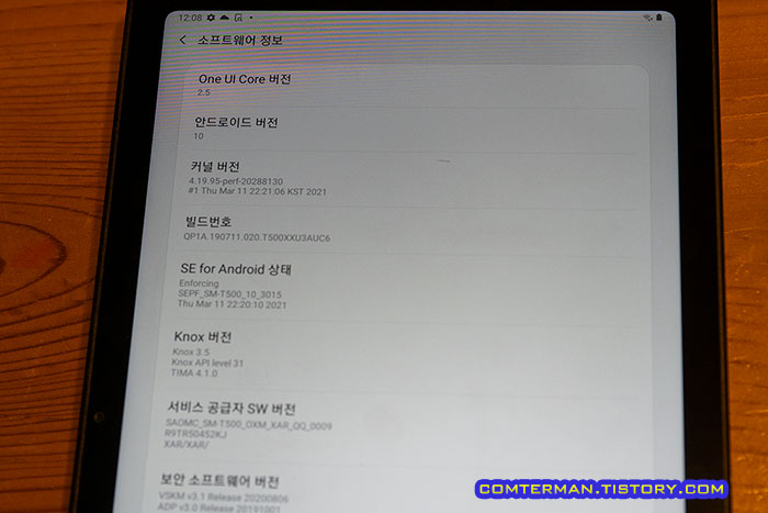 갤럭시탭A7 2020 초기 안드로이드 버전