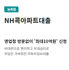 농협 인터넷뱅킹