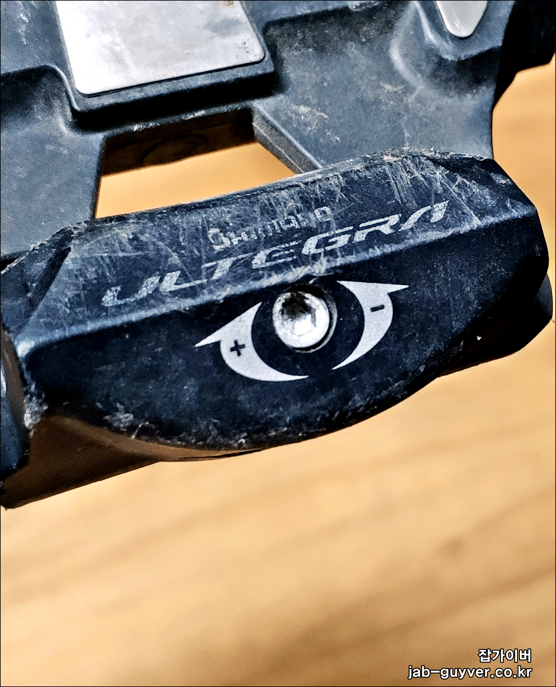 시마노 울테그라 클릿페달 장력조절