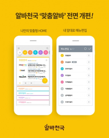 하루 20만 원 가능한 단기 알바 시작하러 가기