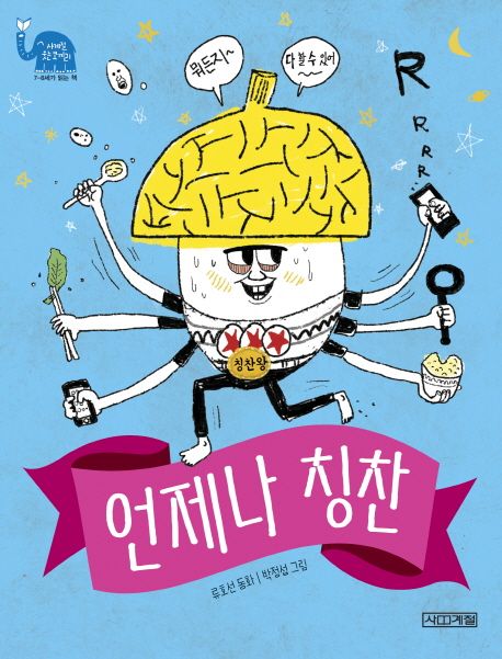 초등학교 2학년 교과서 수록도서