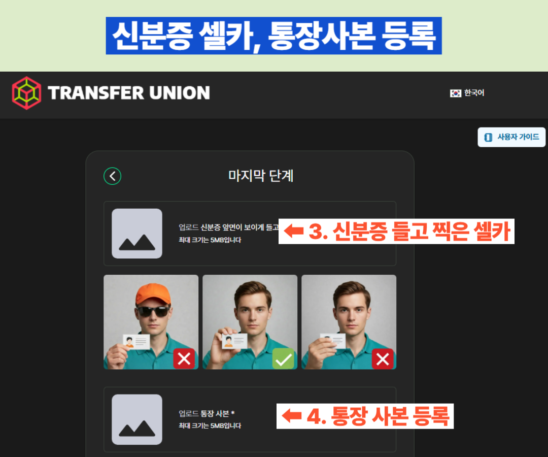 해외선물 입출금방법