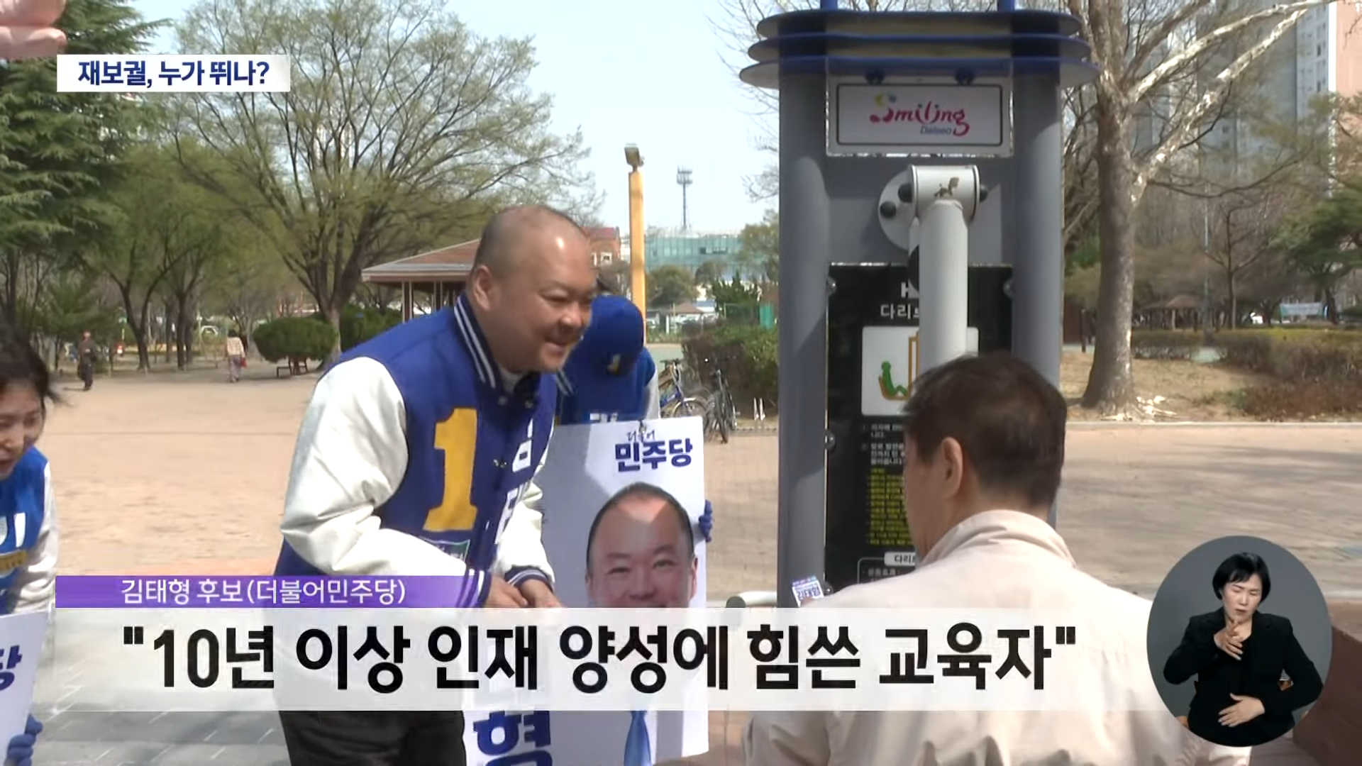 2025 대구 달서구 사전투표소 위치 후보자