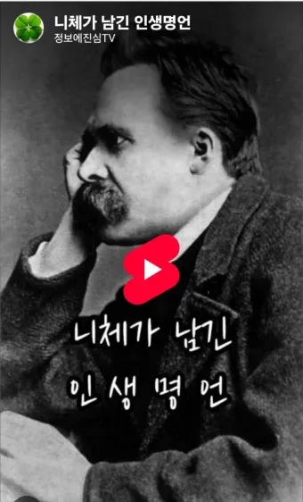 니체 차라투스트라는 이렇게 말했다 해석과 사상적 의미_27
