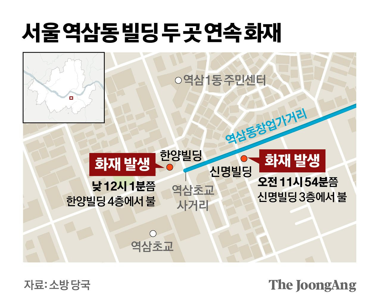 역삼동 특허법인 태동 다울 입주 건물 화재 관련 사진 12
