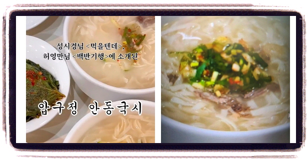오늘N 퇴근후N 건진국수 후기