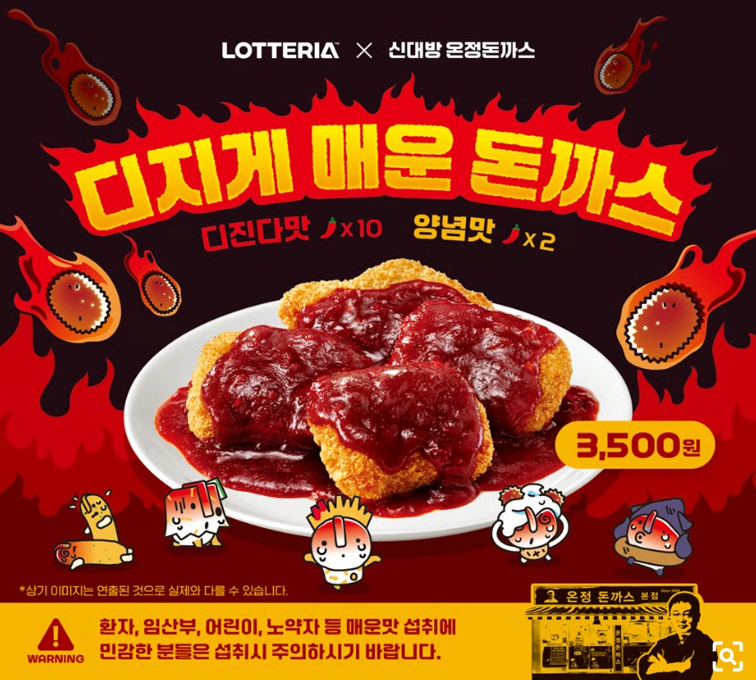 디진다돈까스 시식평