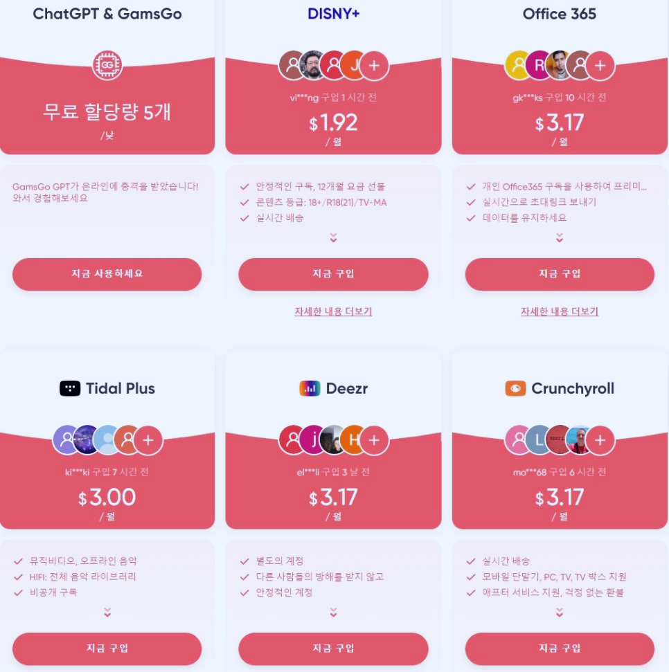 디즈니플러스 연간 구독 할인 가장 싸게 저렴하게 보는 방법