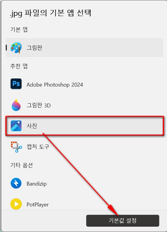 윈도우11_사진및동영상_회전하기_2