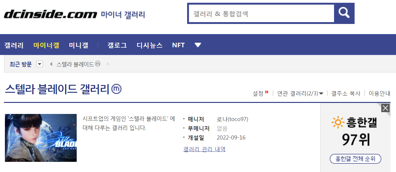 스텔라 블레이드 갤러리-1