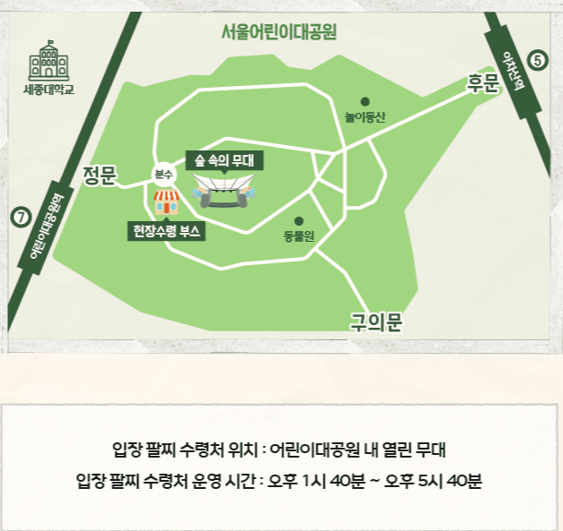 2024 놀면뭐하니 '우리들의 축제' 신청 및 예매하기, 공연 일정, 라인업 등 정보