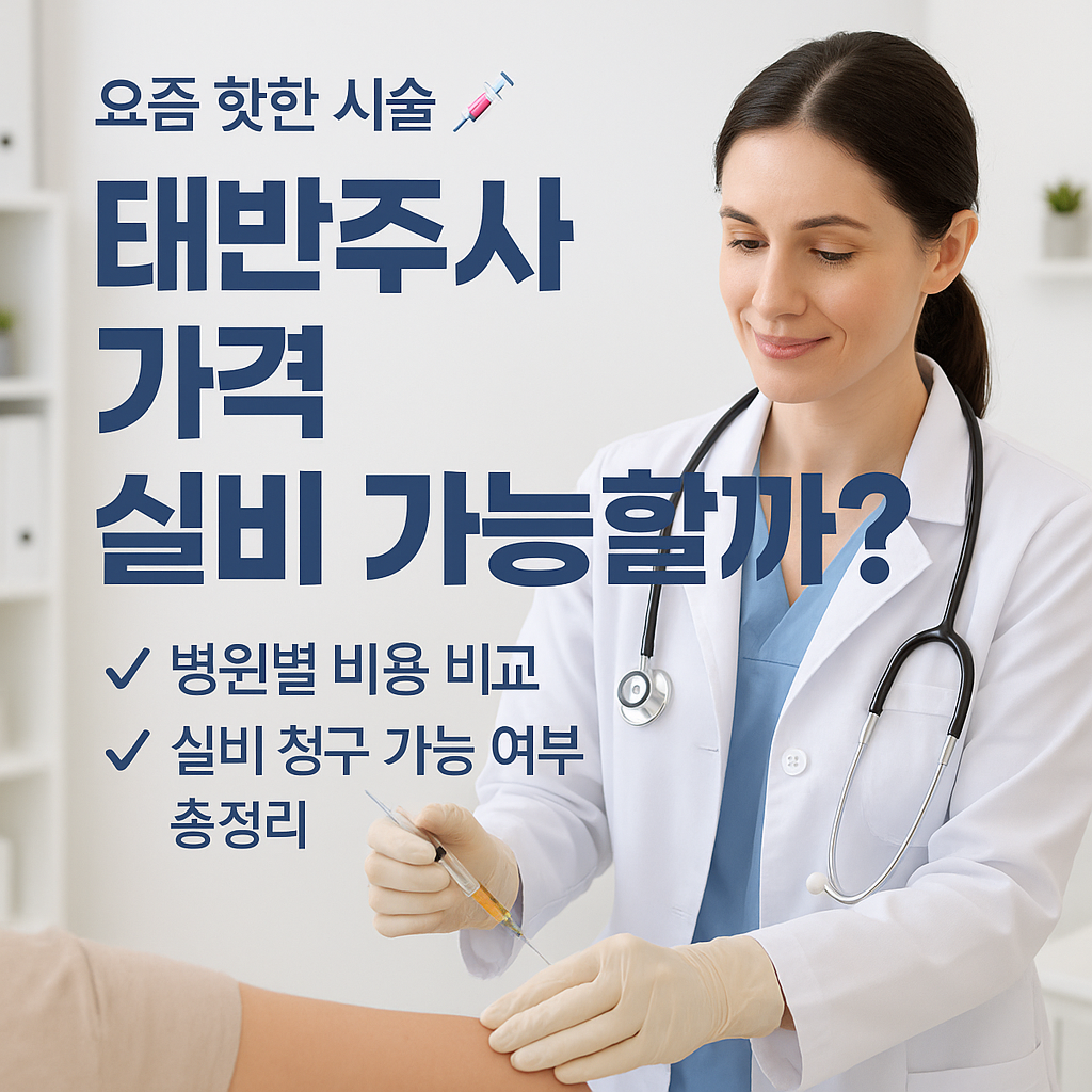 갱년기에 태반주사 꼭 맞아야 하는 이유