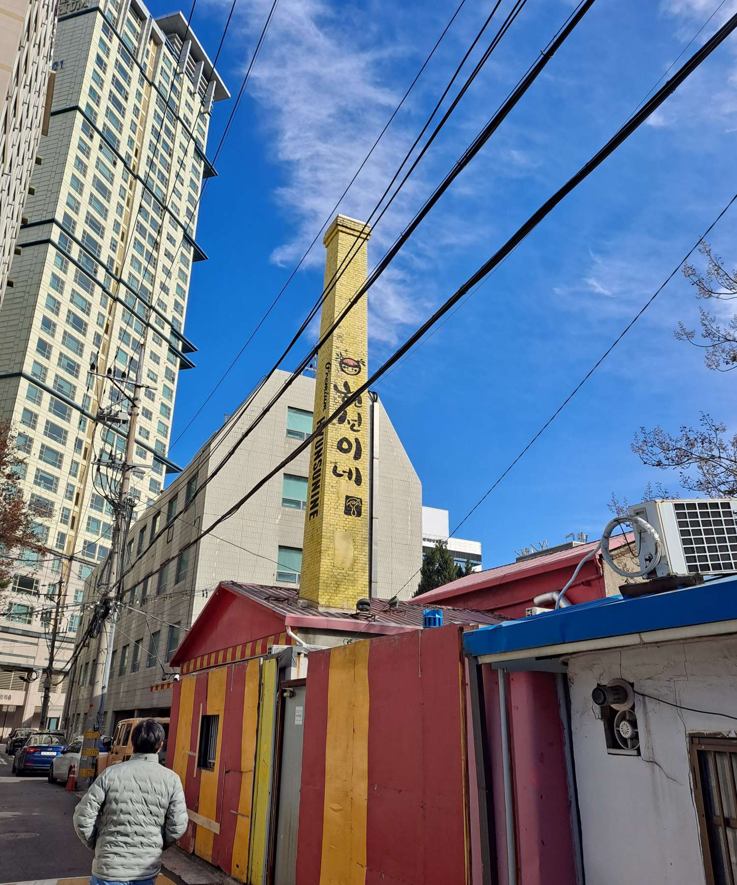 굴뚝에 현선이네