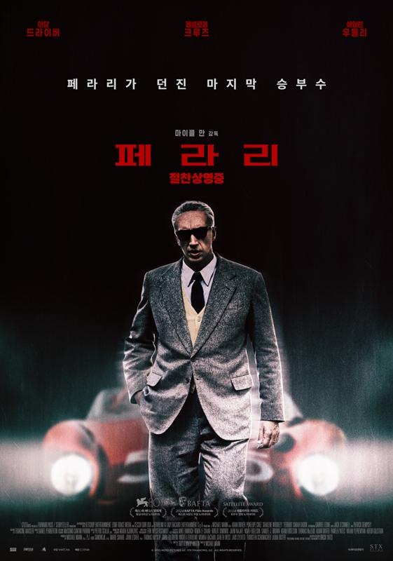 페라리 관련 사진