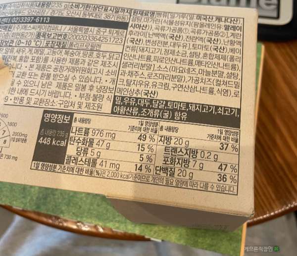스타벅스 ‘BELT샌드위치’