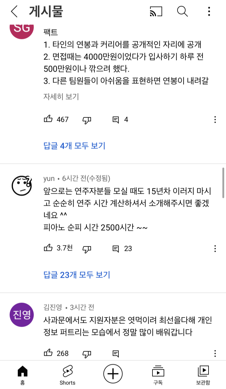 유튜브 또모5