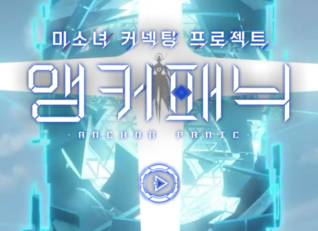🎉 2025 앵커패닉 티 티어표 &amp; 리세마라 총정리｜출시일&middot;등급표&middot;갤러리 후기&middot;쿠폰코드&middot;사전예약 보상까지!
