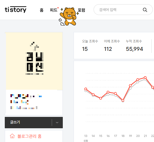 티스토리 로그인 화면