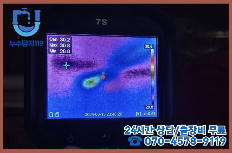 대동 보일러누수 해결사4