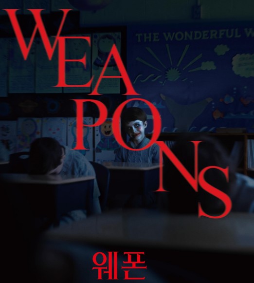 어두운 동화같은 공포 영화 추천 웨폰 줄거리, 결말 해석, 리뷰 및 후기