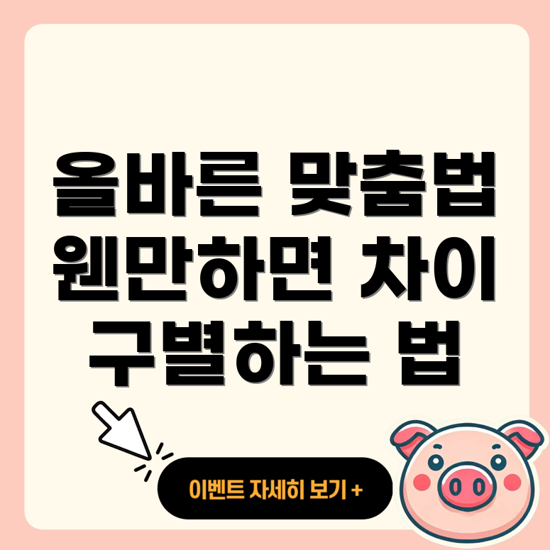 웬만하면