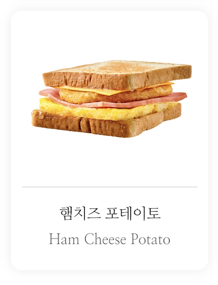 이삭토스트 칼로리 전메뉴 추천 (+ 포켓몬 뱃지)