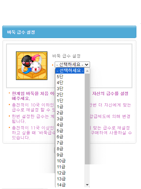 급수 설정하기
