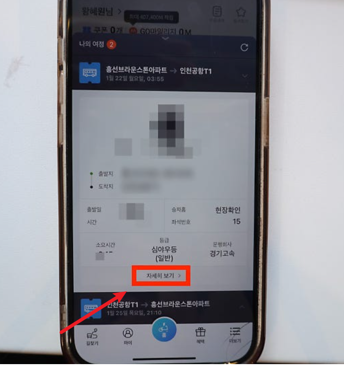 티머니고 환불
