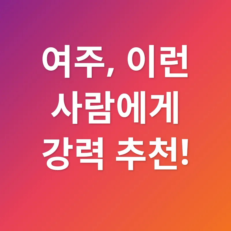 여주 효능_2