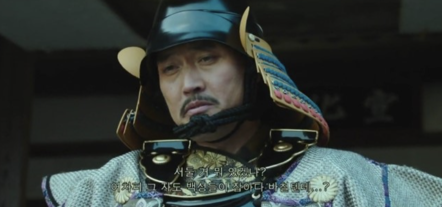 김명수 가토 연기