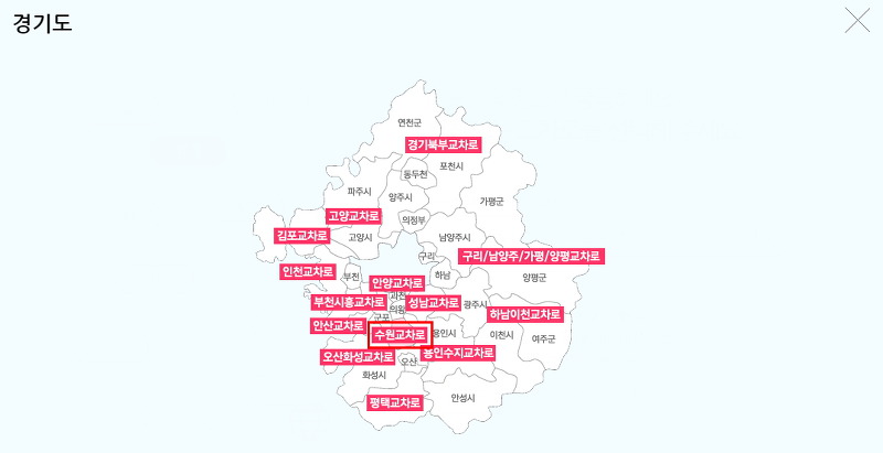 경기 지역 목록에서 수원교차로 선택