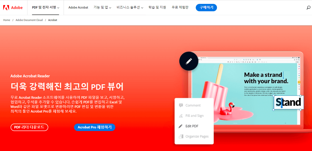 어도비 리더