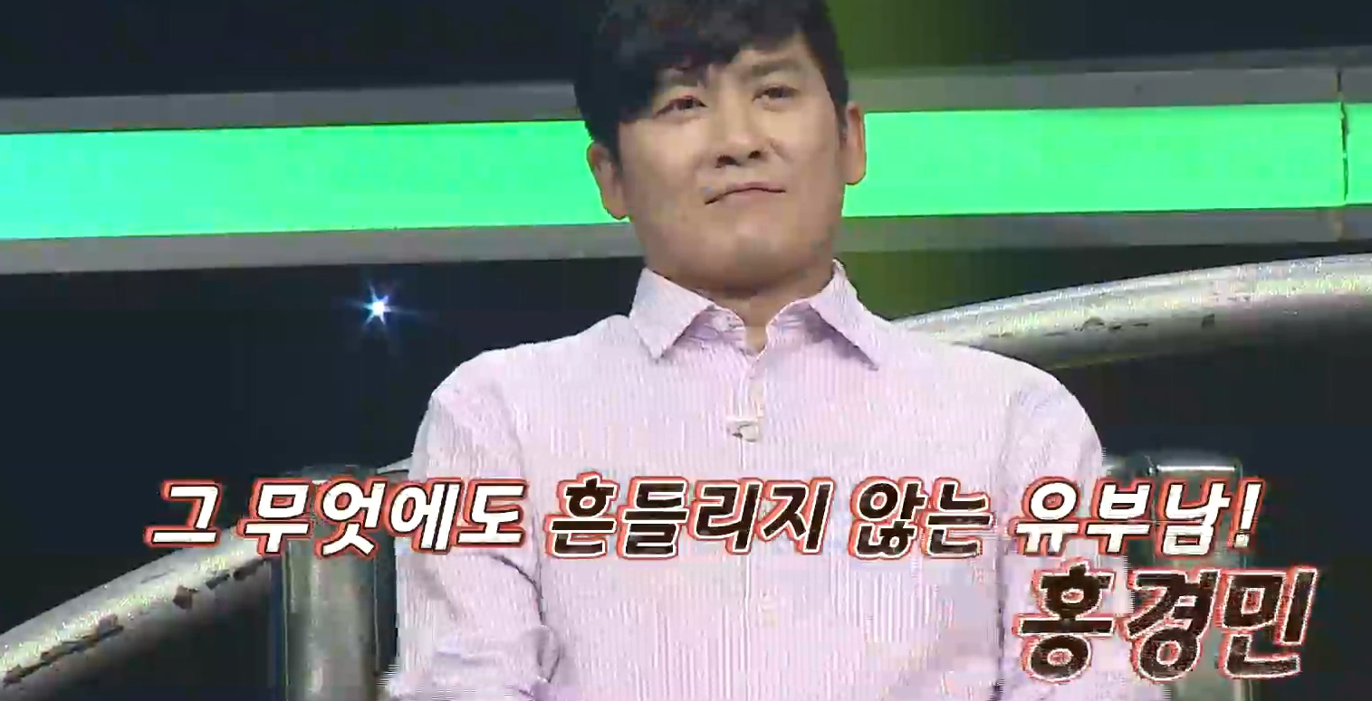 홍경민 