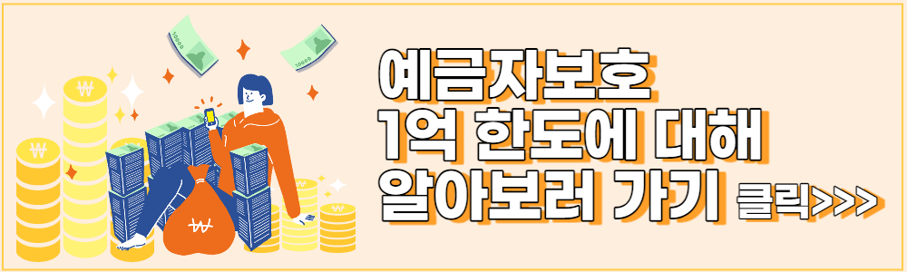 예금금리