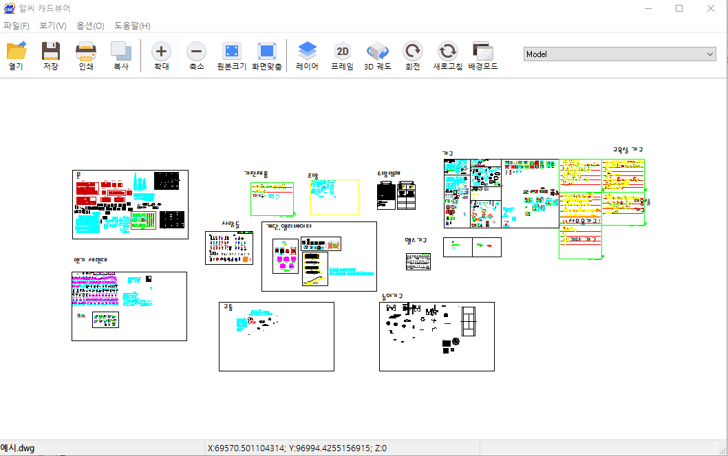 알씨 캐드뷰어 다운로드