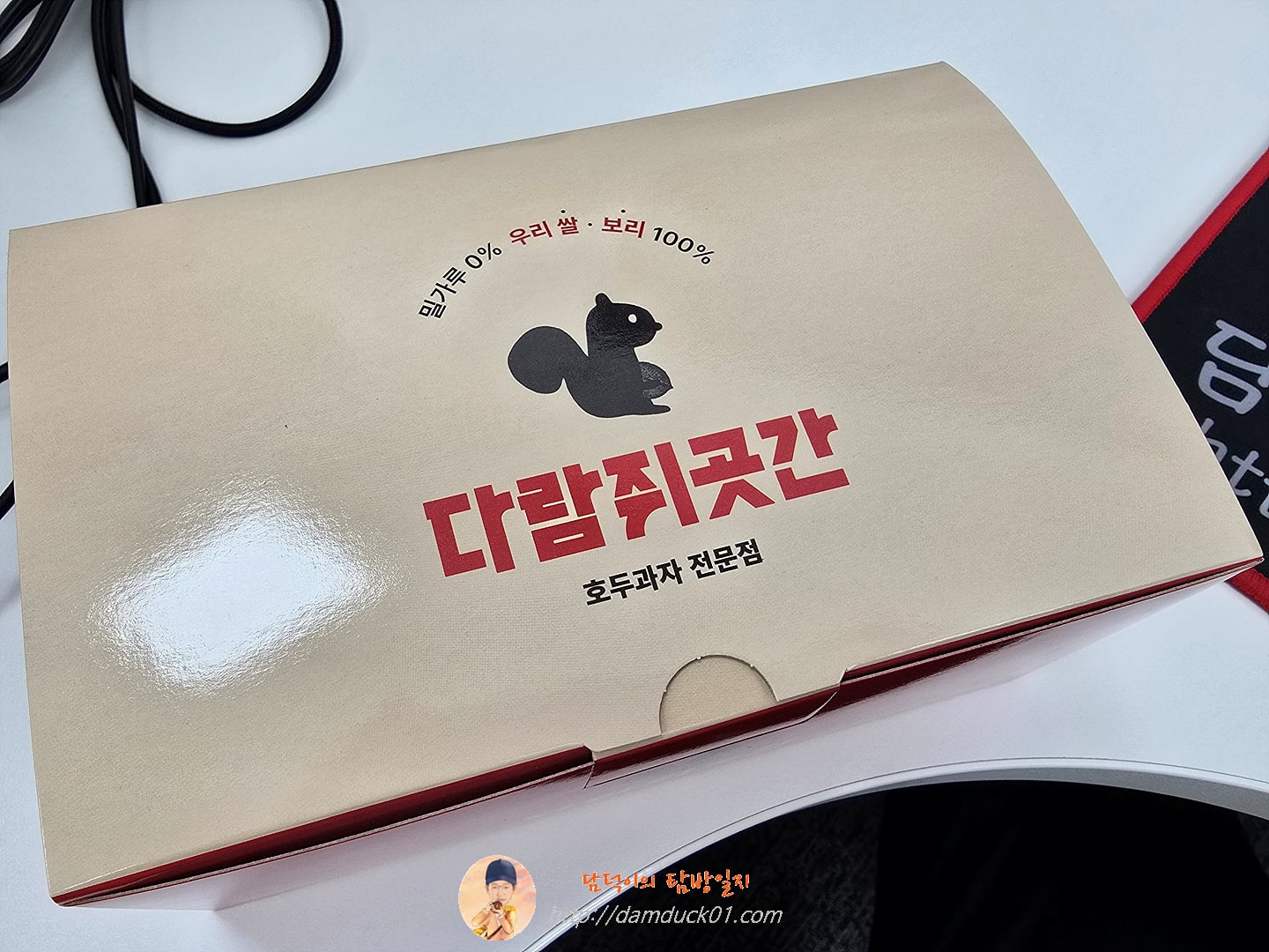 다람쥐곳간