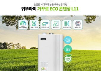 귀뚜라미 보일러 온도조절기 사용법 및 유의사항