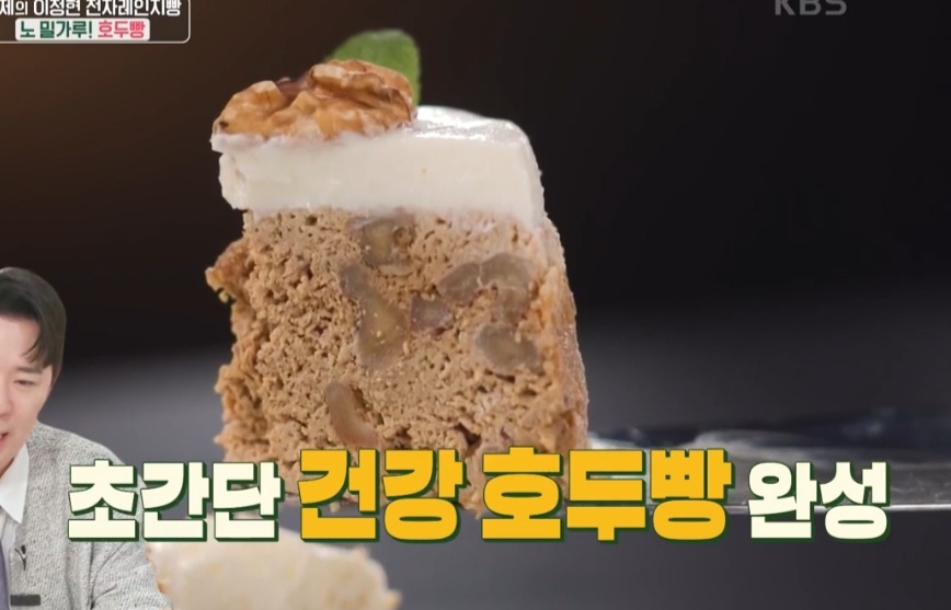 편스토랑 호두빵