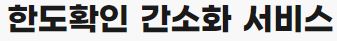 직장인 대환 대출