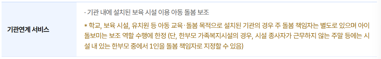 기관연계서비스 신청방법