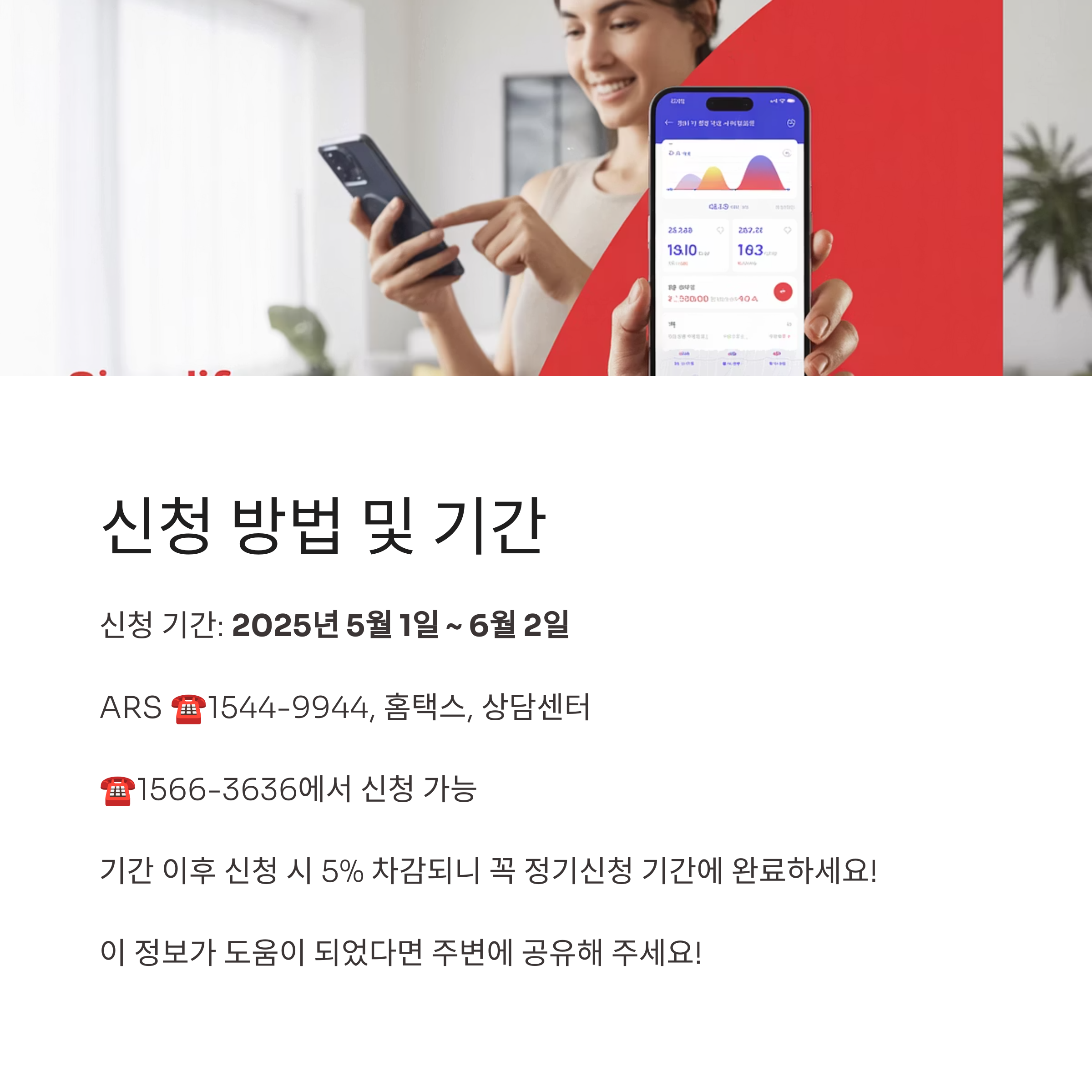 근로&middot;자녀장려금 신청 방법과 기간을 안내하는 이미지. 신청 기간은 2025년 5월 1일부터 6월 2일까지이며, ARS와 홈택스 경로가 함께 안내됨