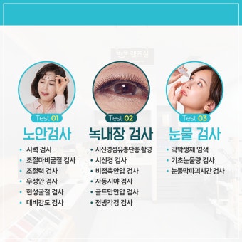 50대 이후&amp;#44; 더 이상 미룰 수 없는 눈 종합검진과 생활습관 