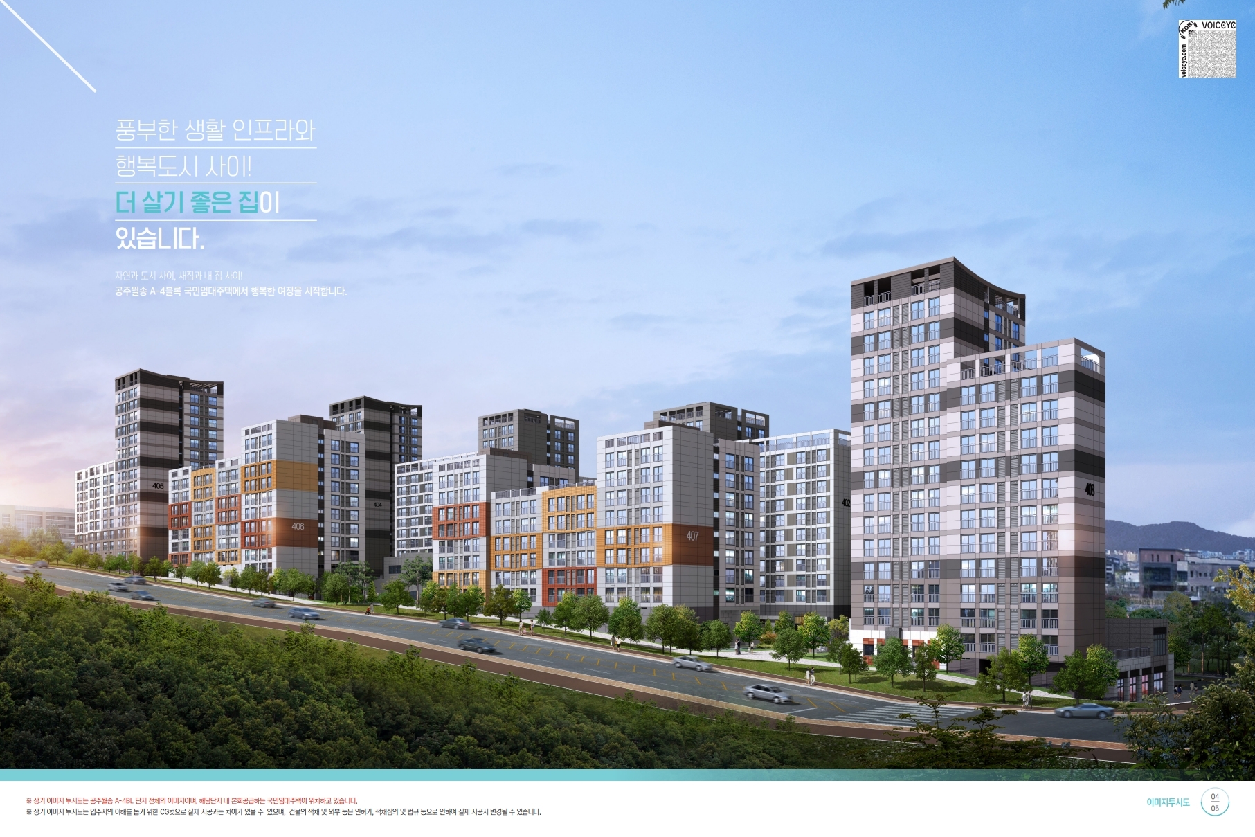 임대주택조감도