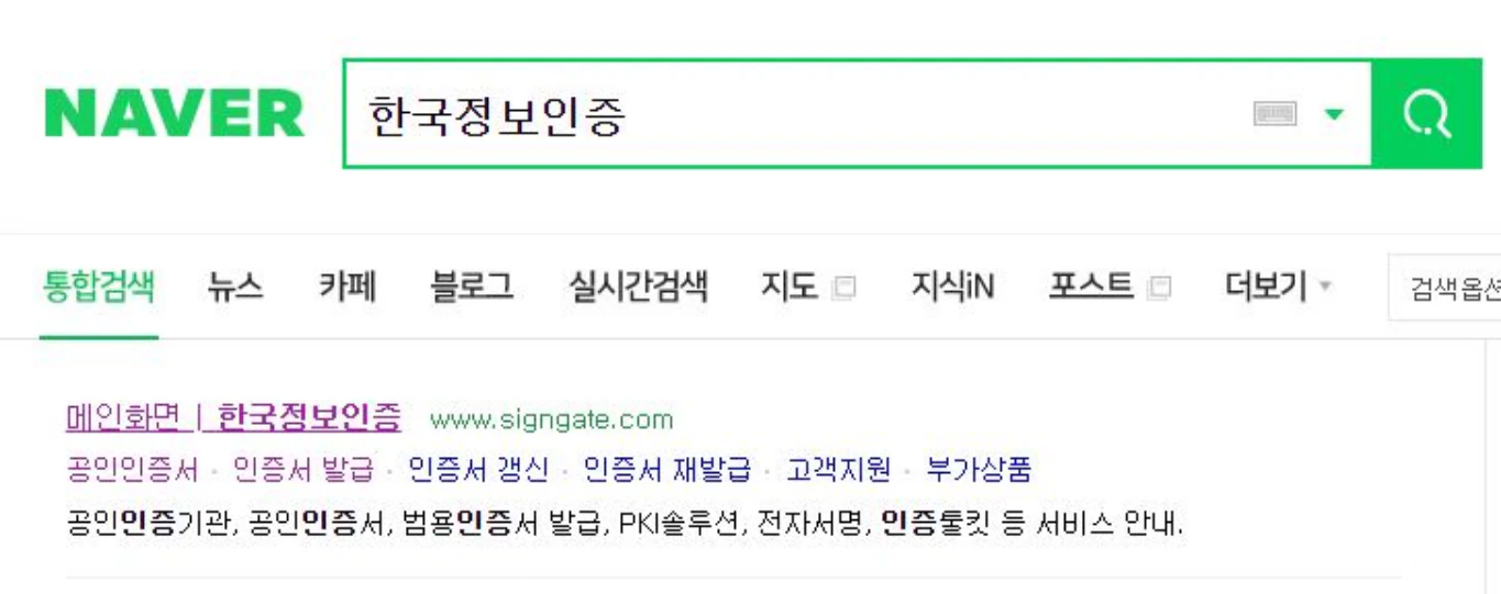 공인인증서비밀번호 찾기