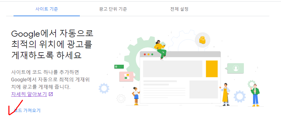 광고코드 입력