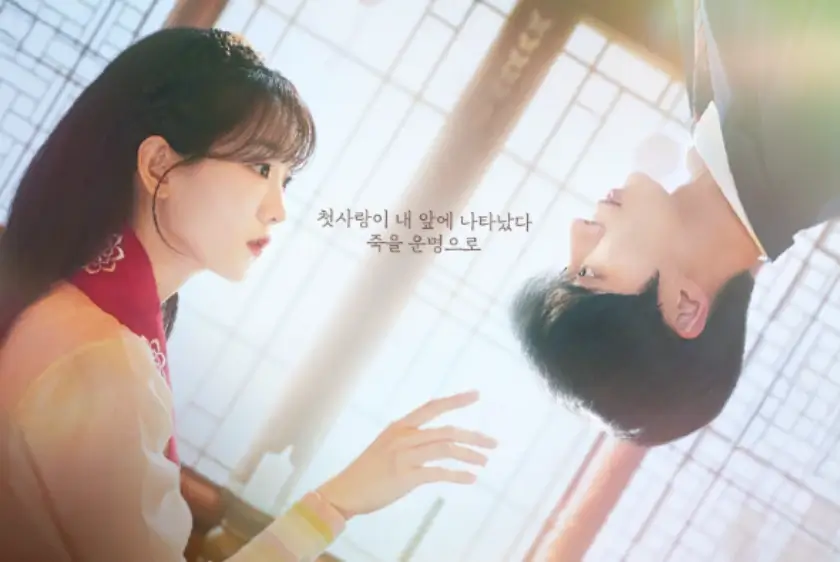 드라마 '견우와선녀' 포스터