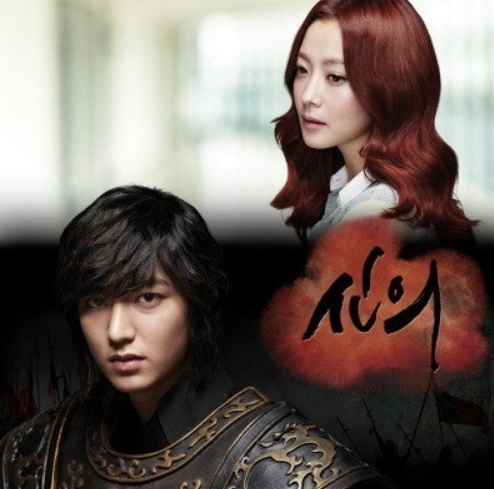 드라마 신의 포스터 사진